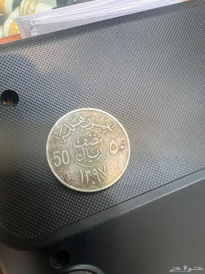عمله خمسون هلله عمرها 50 عام 0