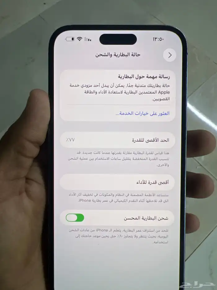 جوال آيفون 14 2