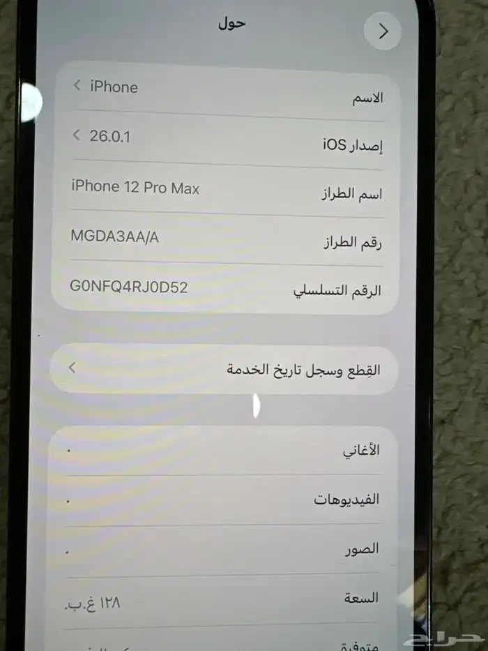 ايفون برو ماكس 4