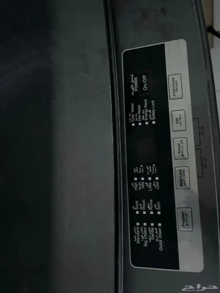 غساله توماتيك 1