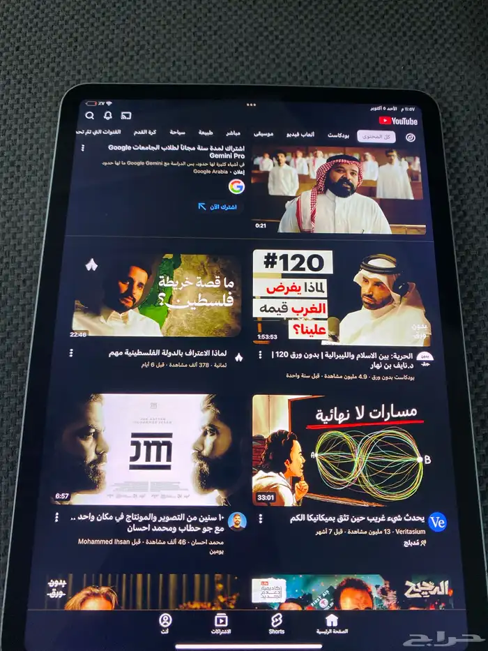 ايباد برو M2 11 بوصة 5