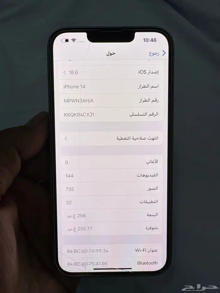 آيفون 14 العادي 256 9
