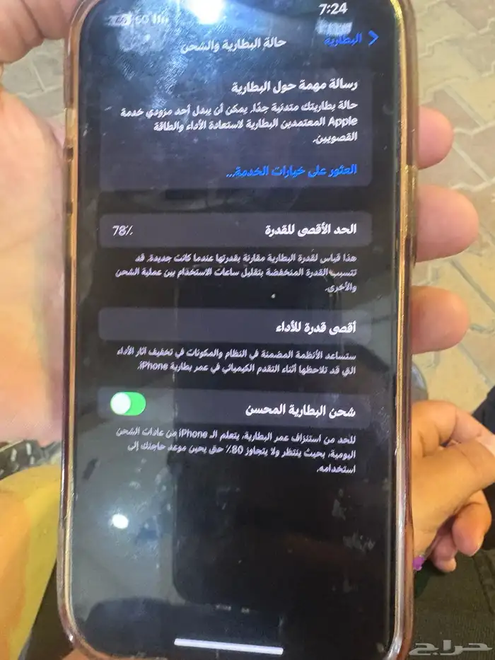 جوال ايفون 13 برو ماكس القيقا 256 0