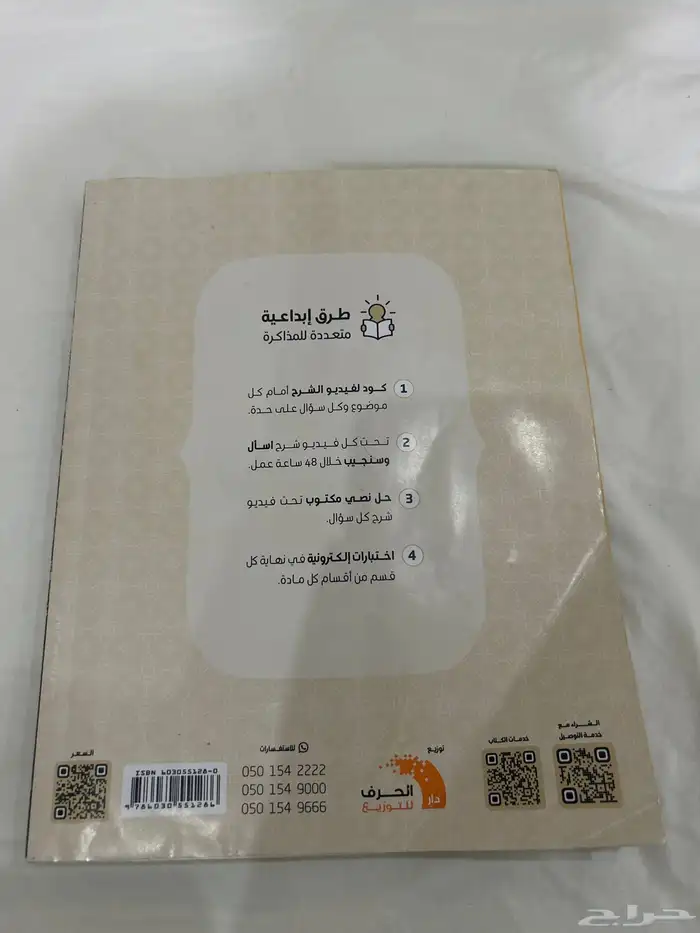 كتاب تحصيلي 2025 2