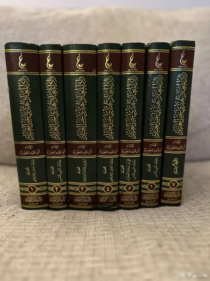 كتاب زاد المعاد في هدي خير العباد دار عالم الفوائد 0