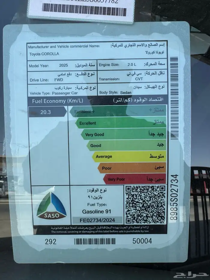 تويوتا كورلا XLI ستاندر بنزين 2025 11