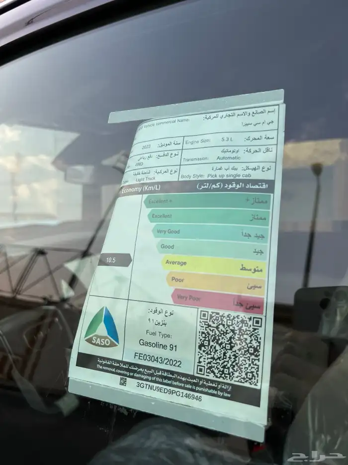 للبيع جمس سييرا 2023 (( بحالة الاصفار )) 45