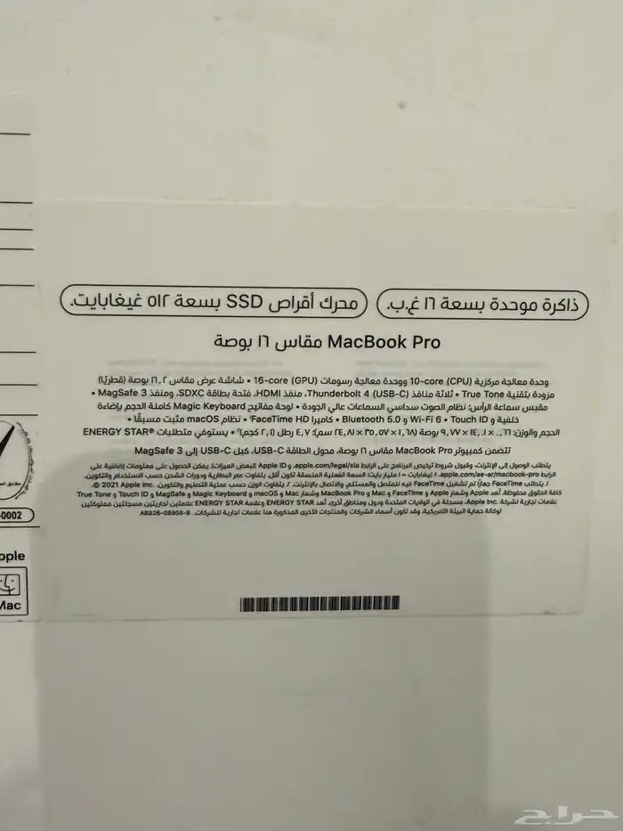 Macbook 16 inch M1 Pro 1
