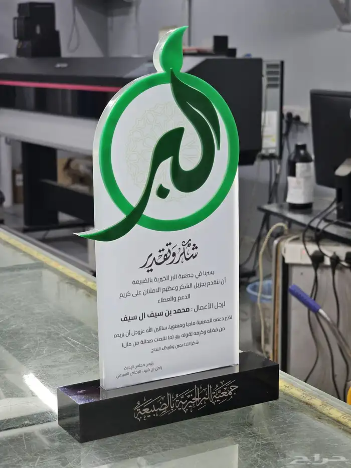 دروع اكريلك تذكارية درع 5