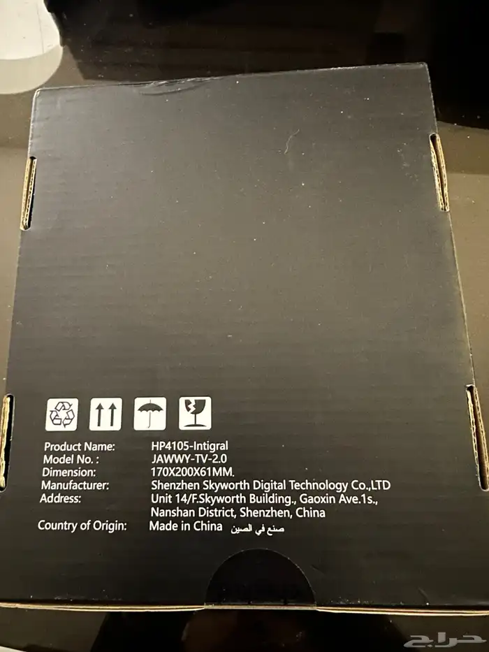 جهاز Jawwy TV Box 2.0 جديد بكرتونه   الخبر 1