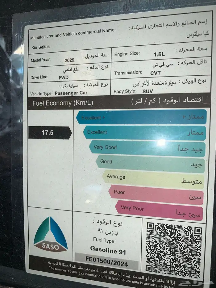 كيا سيلتوس نص فل 2025 GLS 27