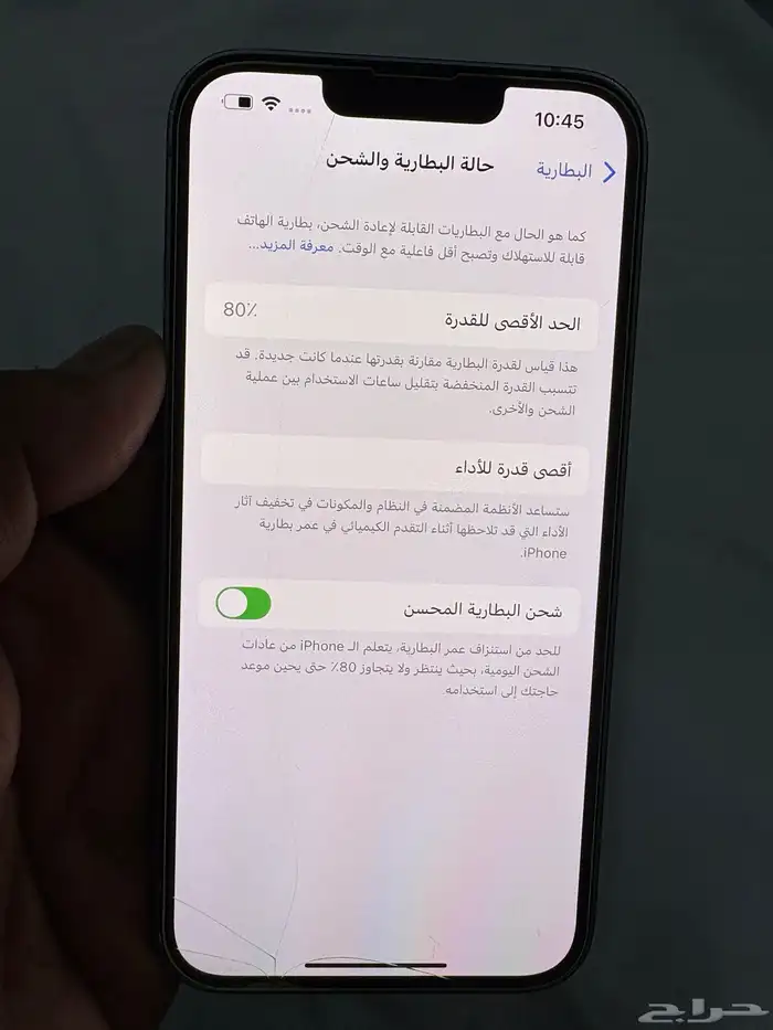 آيفون 14 العادي 256 8