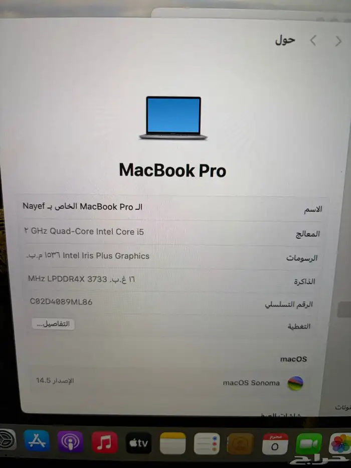 ابل ماكبوك برو تتش 13 انش 10