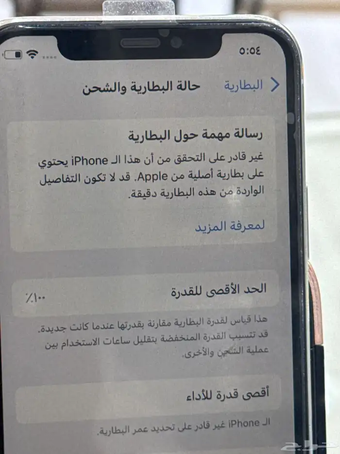 ايفون 11 برو 64 قيقا مغير شاشة وبطارية نظيف 3