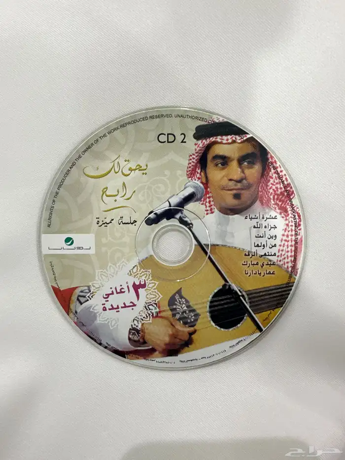 سي دي رابح 0