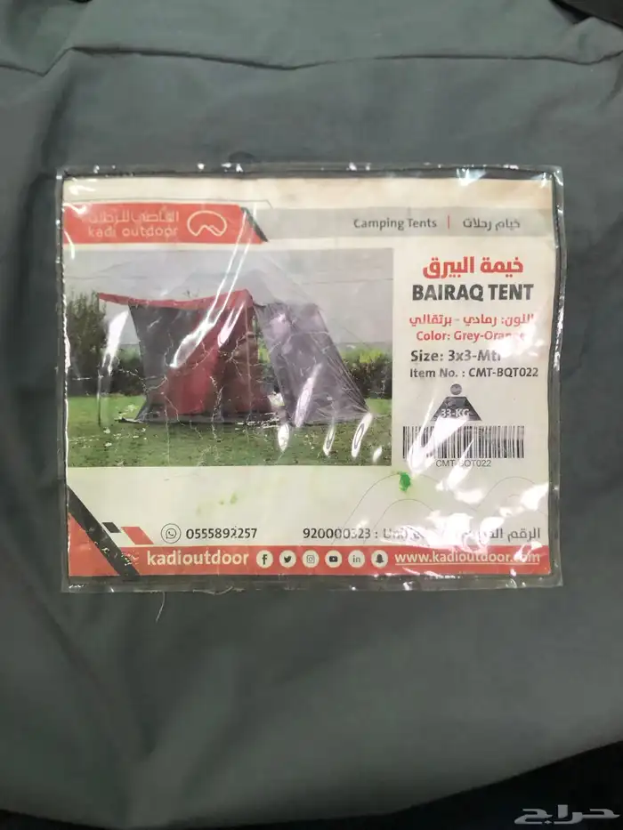 خيمة البيرق للبيع 3 3 0