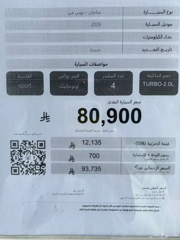 يوني في 1