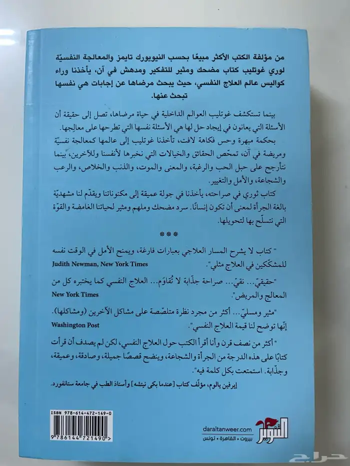 كتب للبيع ازالة القلق وربما عليك ان تكلم احد 1