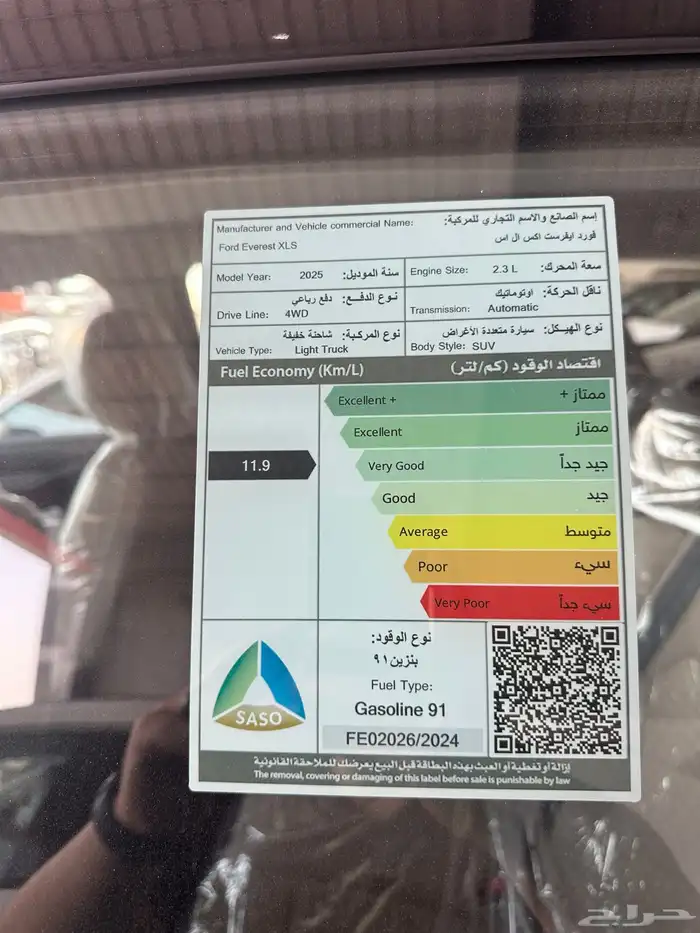 فورد ايفرست XLS بنزين 2025 دبل 20