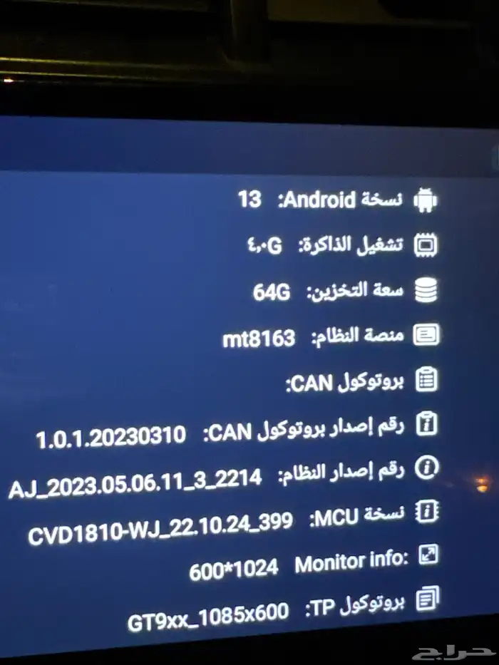 شاشة اندرويد 10 انش تدعم الكاربلاي واندرويدبلاي الشاشة 1
