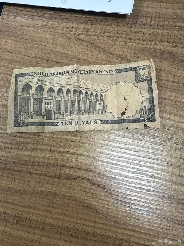 100 ريال و 10 ريال عهد الملك فيصل رحمه الله 3