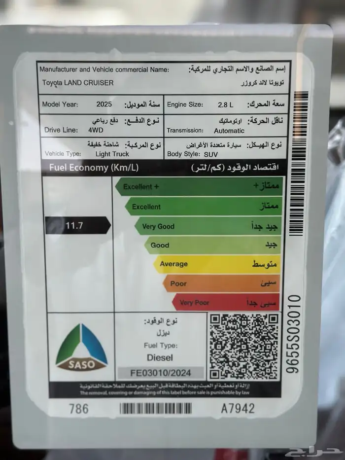 تويوتا جيب ربع رفرف فل كامل ديزل موديل 2025 8