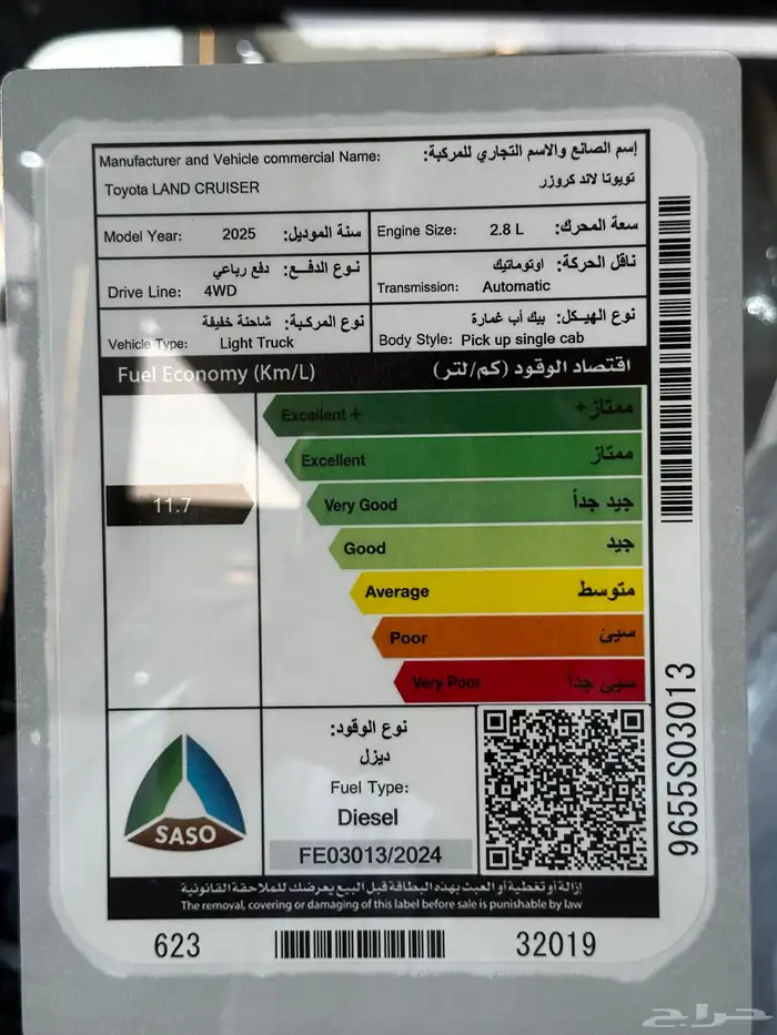 تويوتا شاص سلق قير اوتماتيك ديزل بدون ونش موديل 2025 7