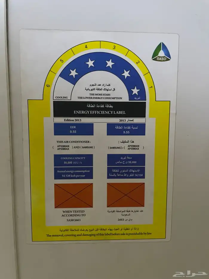 مكيف دولاب 3