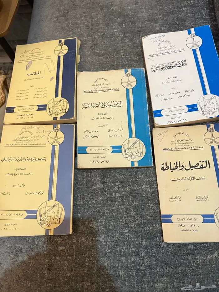 كتب دراسية قديمه 3