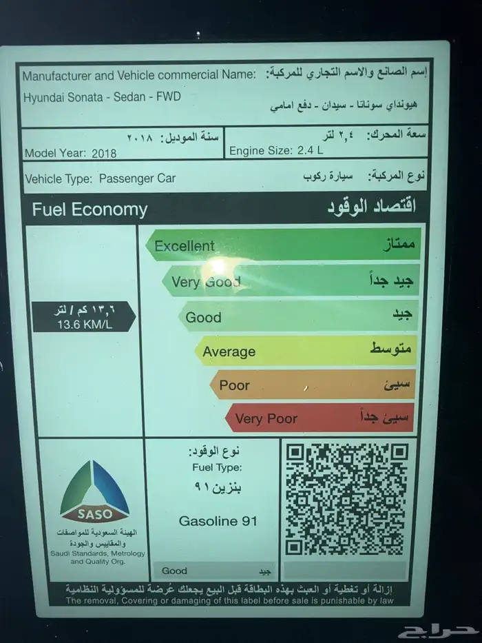 سوناتا نص فل 2018 14