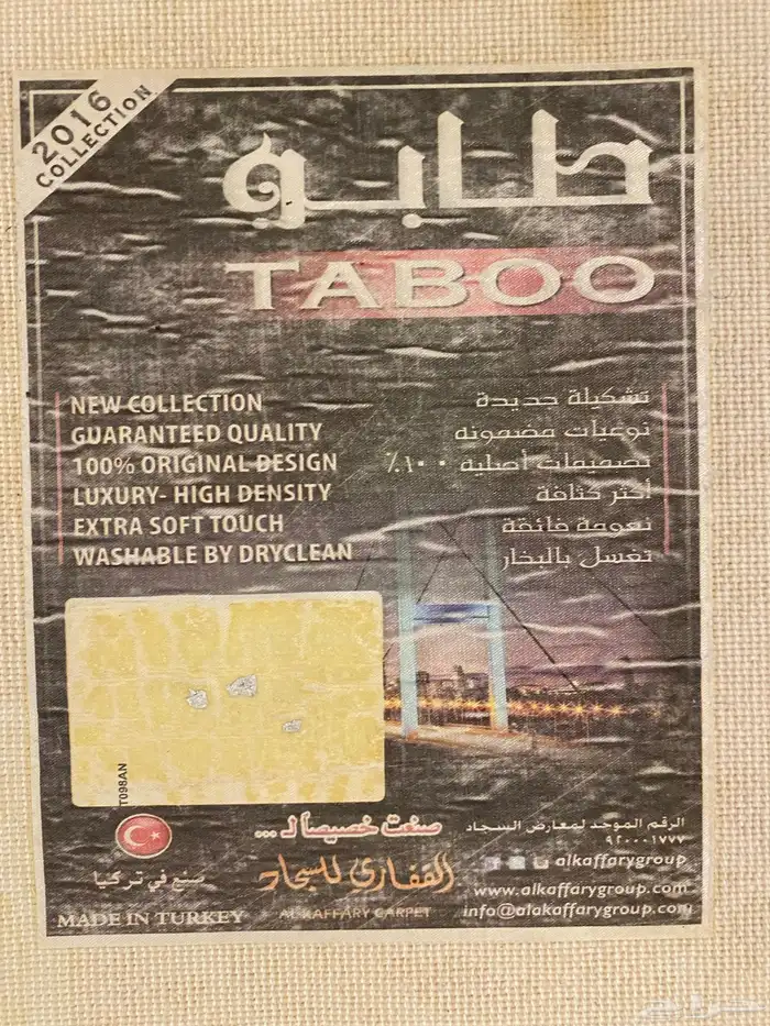 زوليات - جلايل 3
