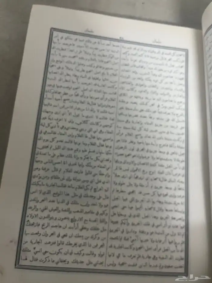 كتب دائرة المعارف 6