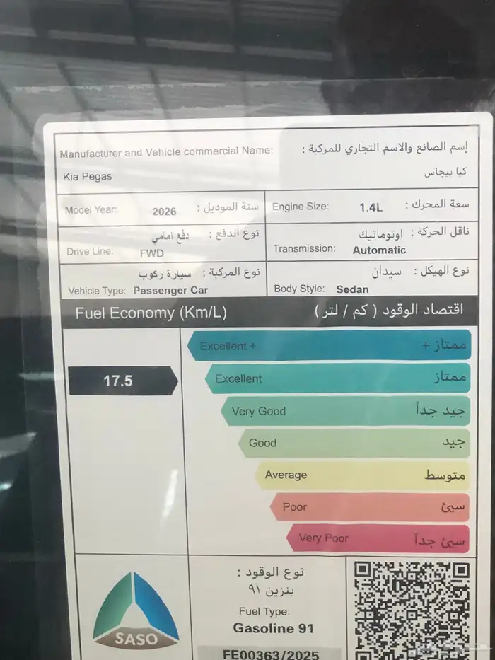 كيا بيجاس فل كامل 2026 10
