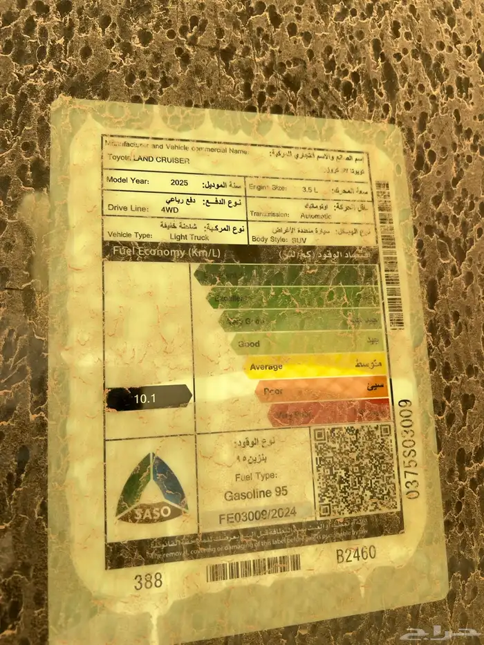 VXR 2025 مصدوم 16