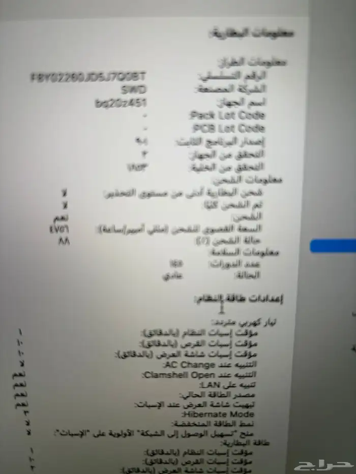 ابل ماكبوك برو تتش 13 انش 9