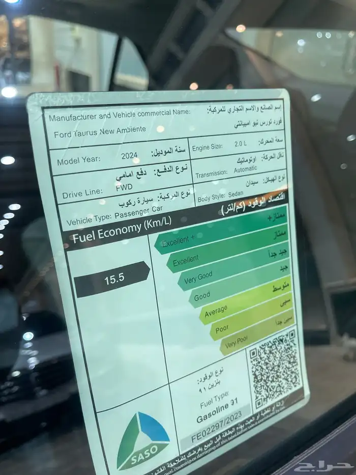 فورد تورس موديل2024 امبيانتي 15