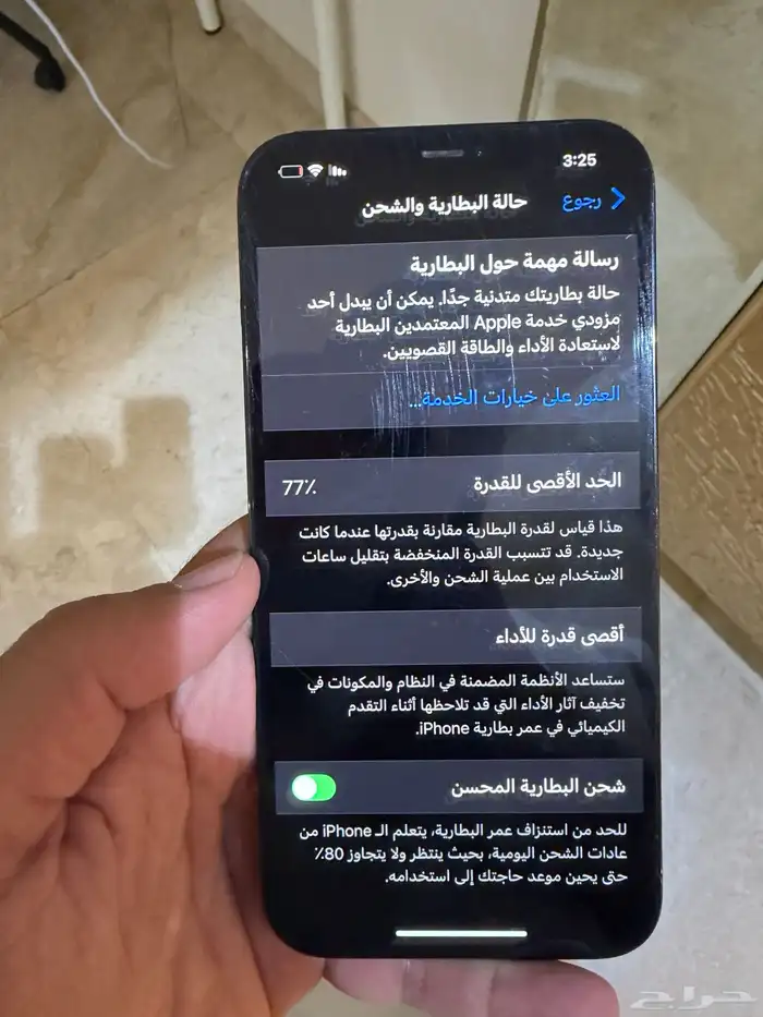 iphone 12 pro max ايفون 12 5