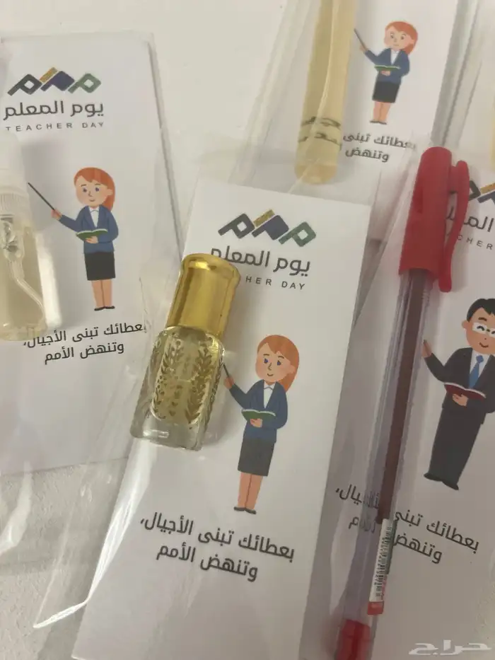 عطور هدايا توزيعات يوم المعلوم طباعه حسب الطلب 19