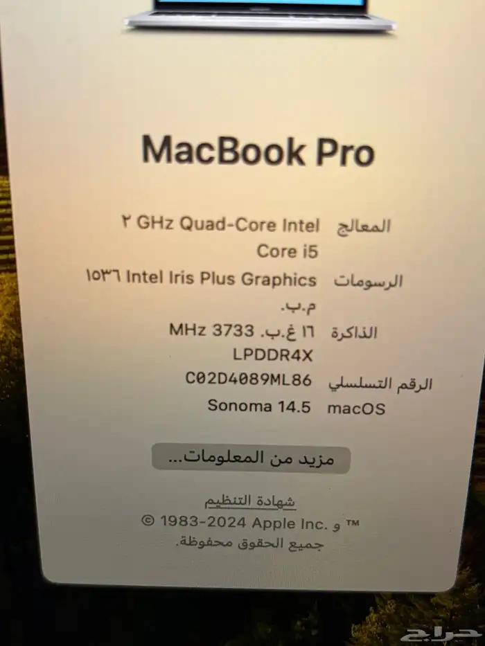 ابل ماكبوك برو تتش 13 انش 11