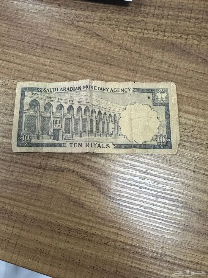100 ريال و 10 ريال عهد الملك فيصل رحمه الله 5