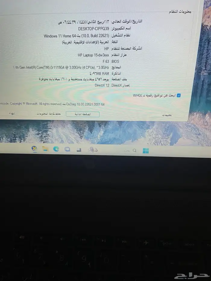 لابتوب hp 1