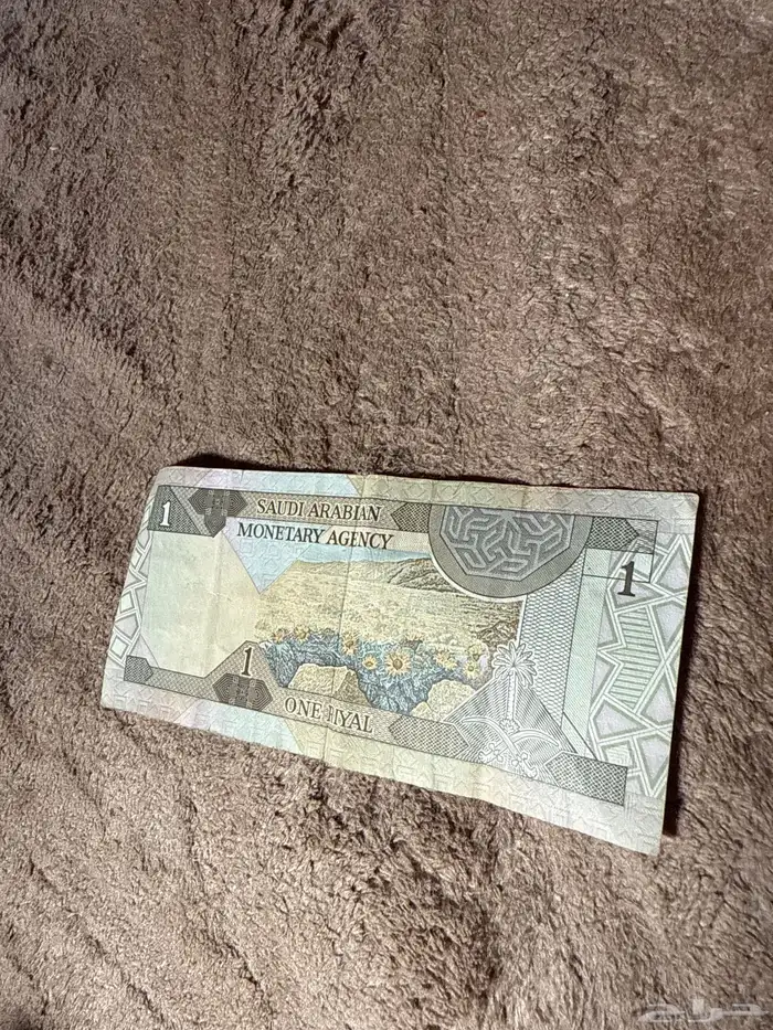 ريال الملك فهد 1