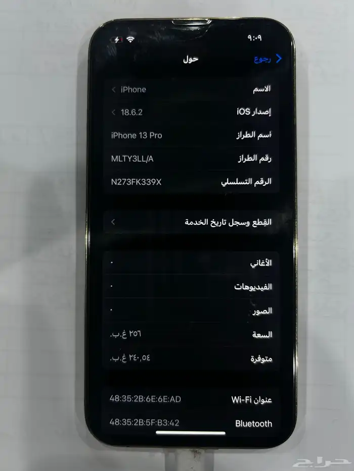 ايفون 13 برو iPhone 13 Pro 1