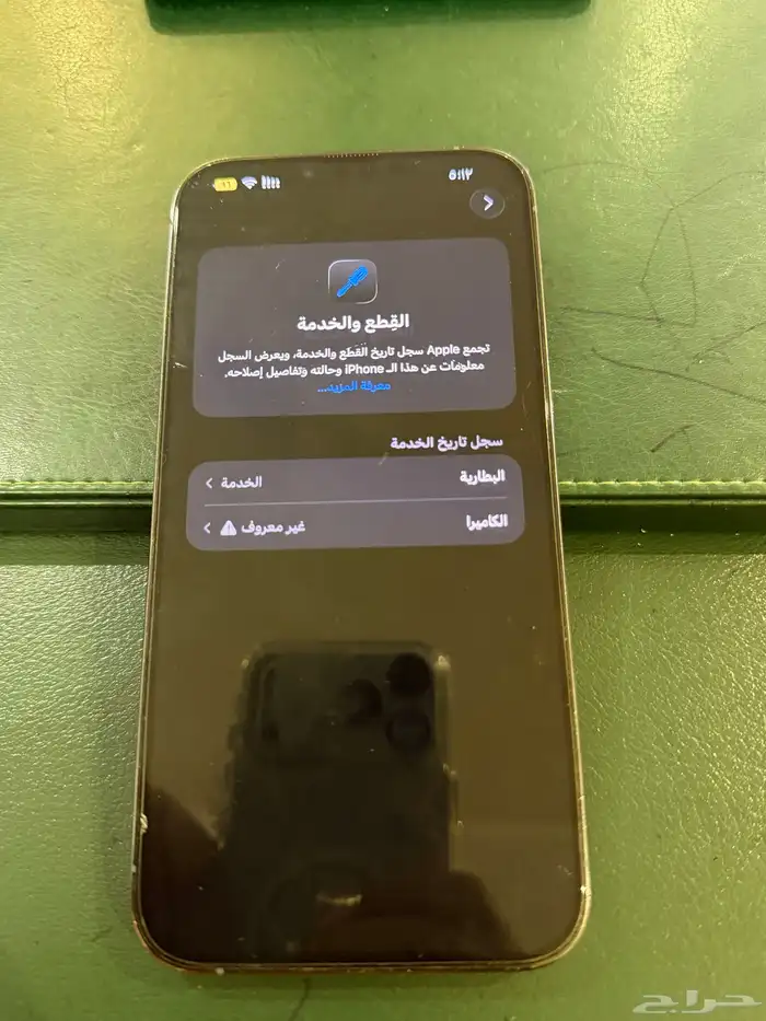 ايفون برو ماكس 13 4