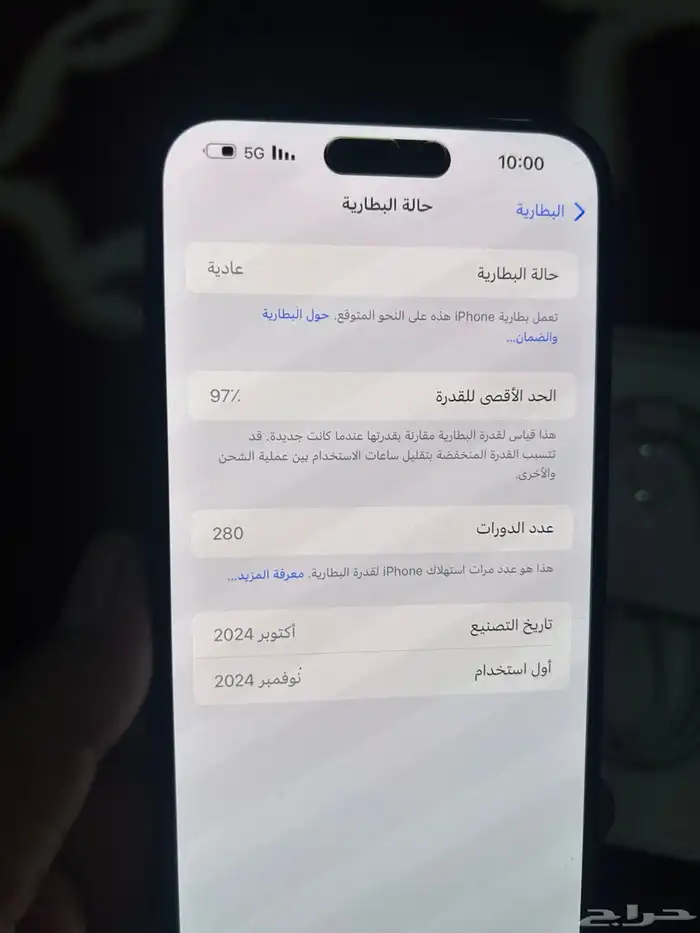 ايفون 16 بلس 128 8