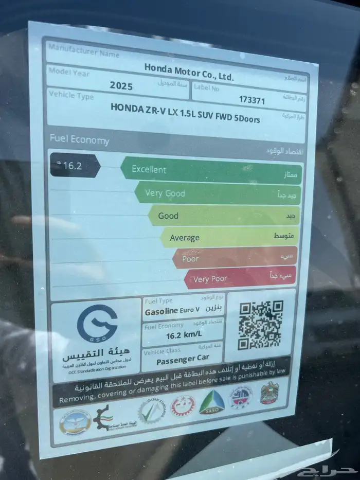 هوندا ZRV موديل 2025 5