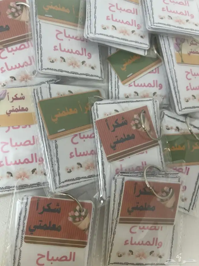 بطاقات رمضانيه بطاقات عباره حسب الطلب اكياس بالاسم 30