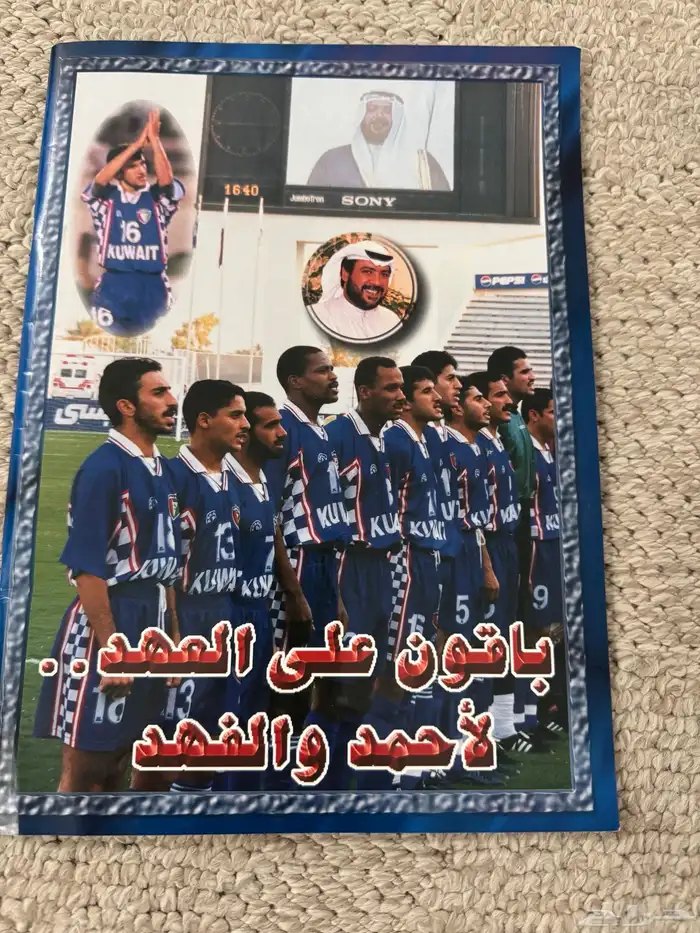 مجلة الصقر الرياضية 3