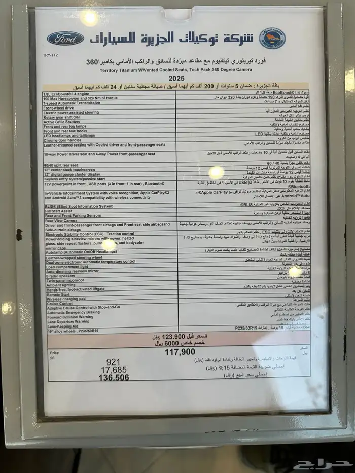 فورد تيريتورى 2025 فل كامل . 5