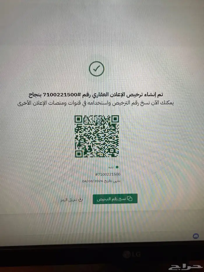 شقة للايحار السنوي بمكة المكرمة حي النسيم 0